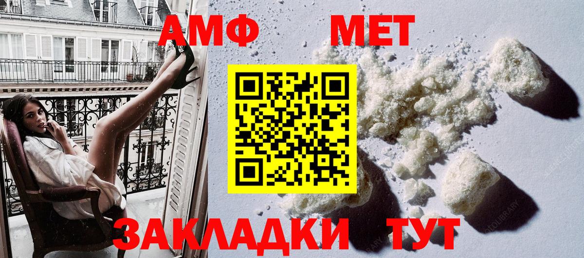 Амфетамин Premium Добрянка