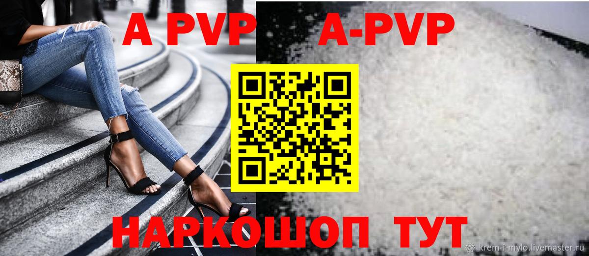 Alpha PVP СК КРИС Добрянка