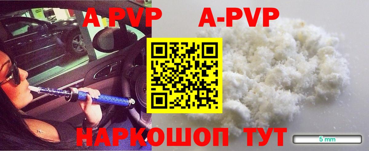 цена   Альфа ПВП VHQ  Alpha PVP  Вход с VPN  Alpha-PVP СК КРИС  Добрянка  A-PVP VHQ 