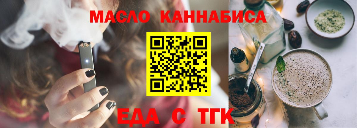 Добрянка  Cannafood марихуана  Вход с VPN 