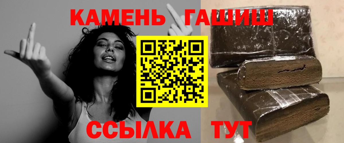 Гашиш ice o lator  ГАШИШ гарик  Вход с VPN  Добрянка 