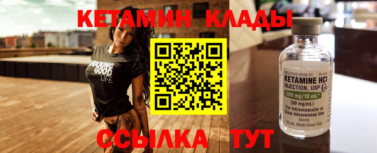 Кетамин VHQ Добрянка