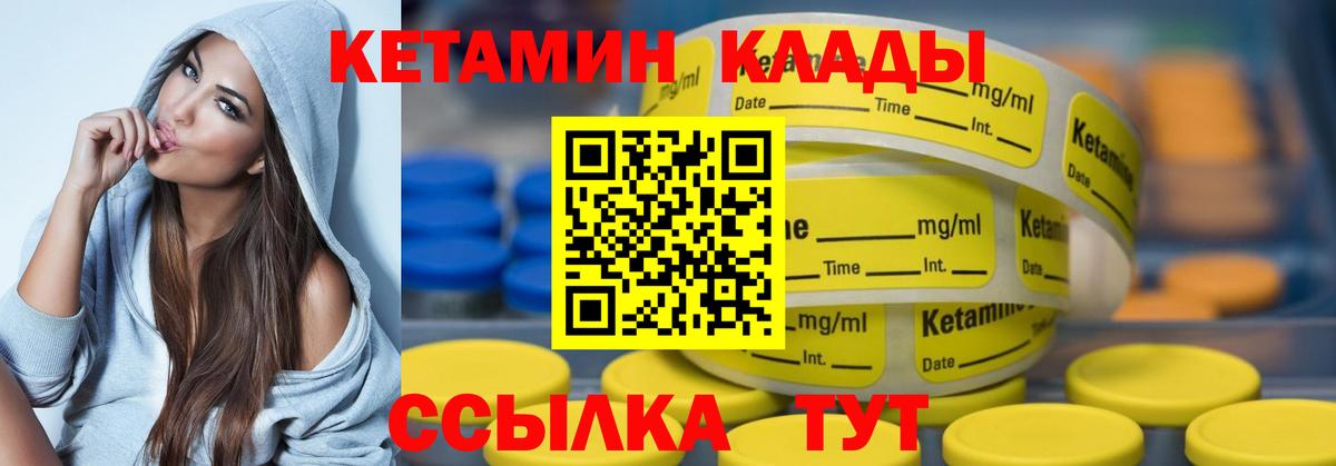 Добрянка  КЕТАМИН VHQ  Вход с VPN 