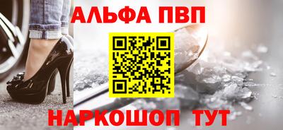 ALPHA PVP Вязьма