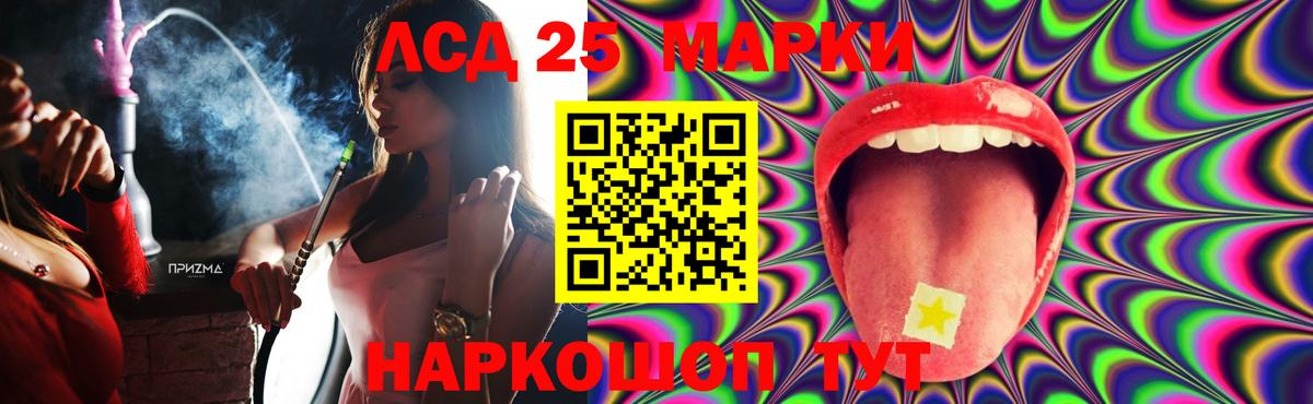 Лсд 25 экстази кислота Добрянка