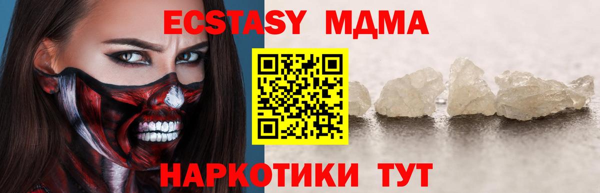 MDMA кристаллы Добрянка