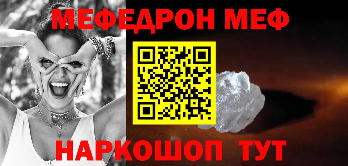 наркота  Вход с VPN  МЯУ-МЯУ  Добрянка  Меф мяу мяу 
