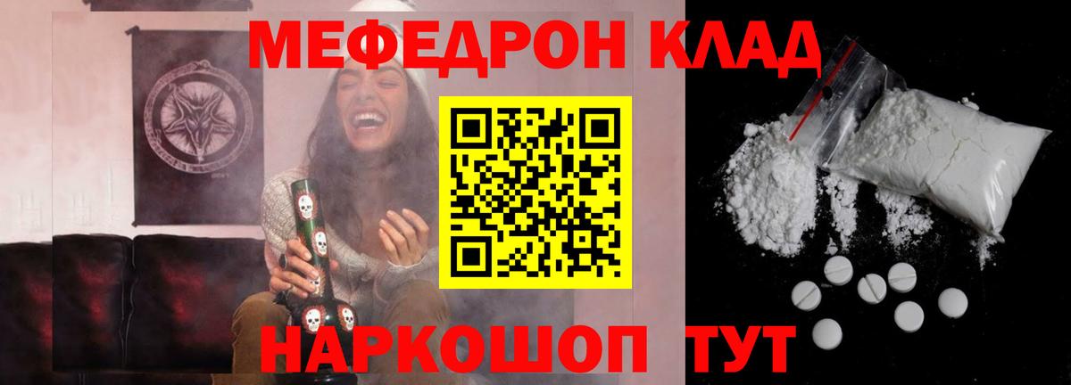 Меф кристаллы Добрянка