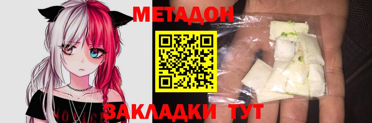 МЕТАДОН VHQ  Вход с VPN  Добрянка 