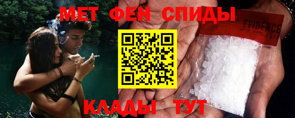 Метамфетамин кристалл Добрянка