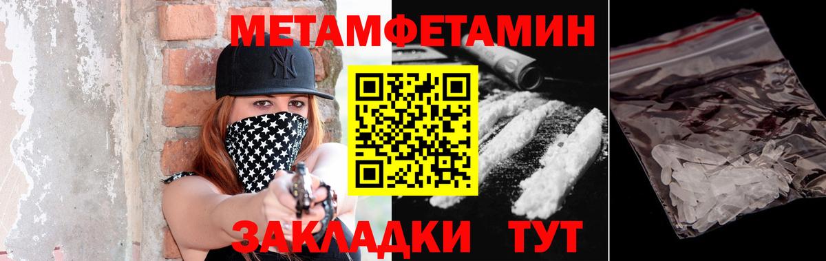 Метамфетамин кристалл  Метамфетамин  Вход с VPN  Добрянка  Метамфетамин кристалл 
