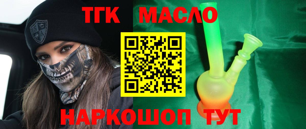Добрянка  Дистиллят ТГК концентрат  ТГК Wax  Вход с VPN 
