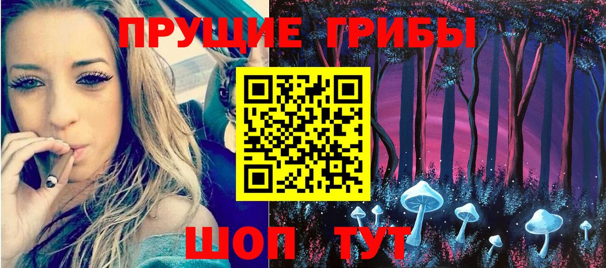 Добрянка  Галлюциногенные грибы мухоморы  купить наркотик  Вход с VPN  Псилоцибиновые грибы ЛСД 