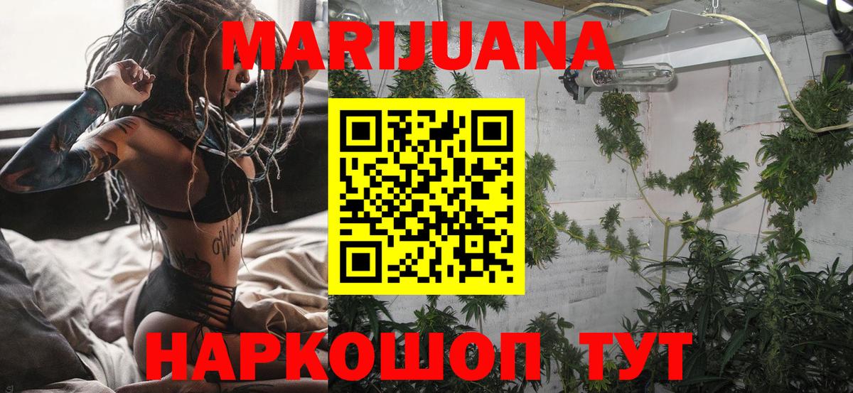 Марихуана Amnesia Добрянка